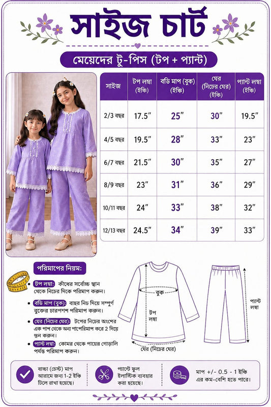 Girls Premium Unitika 100% Cotton Co-Ord Set