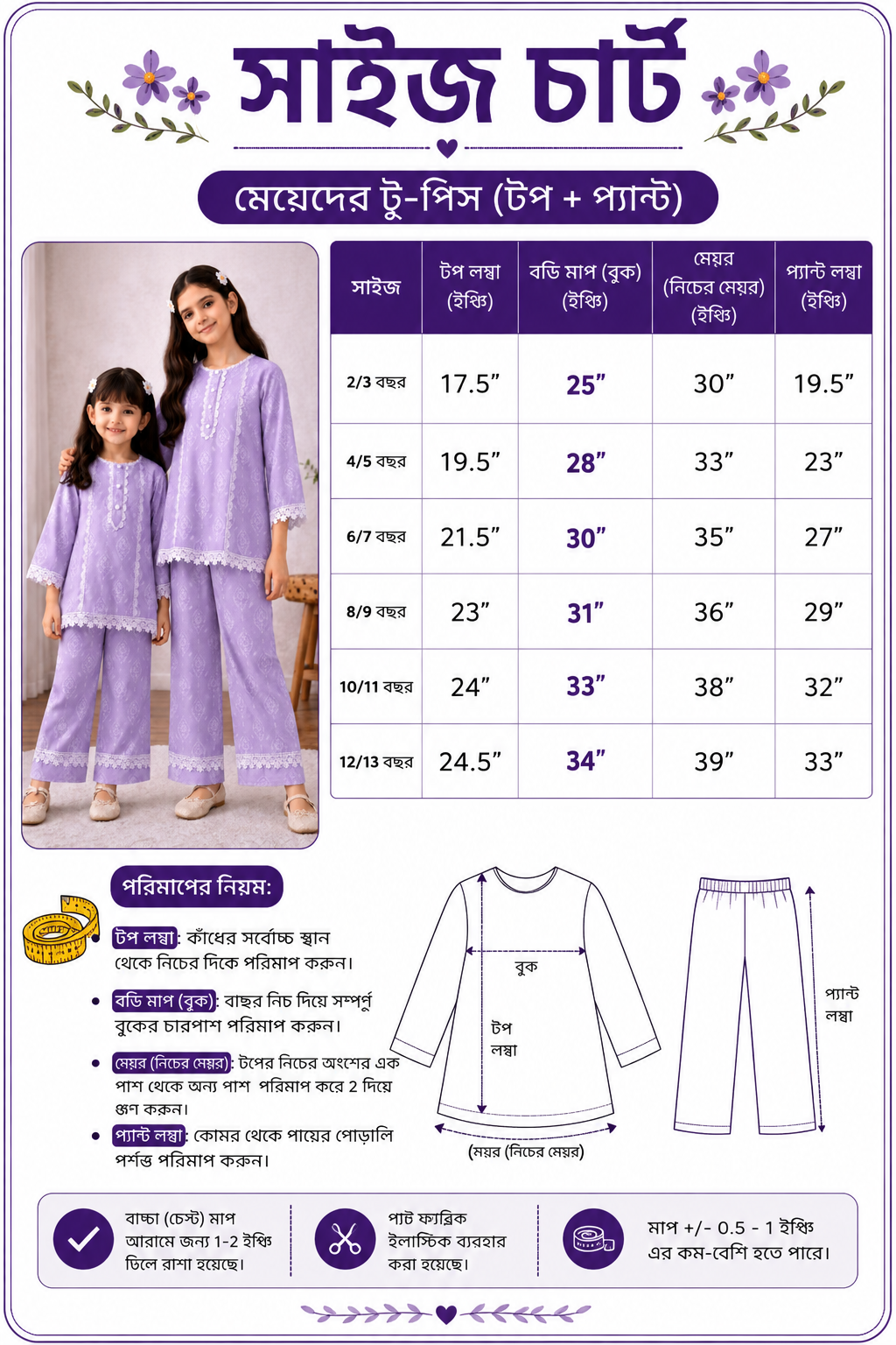 Girls Premium Unitika 100% Cotton Co-Ord Set