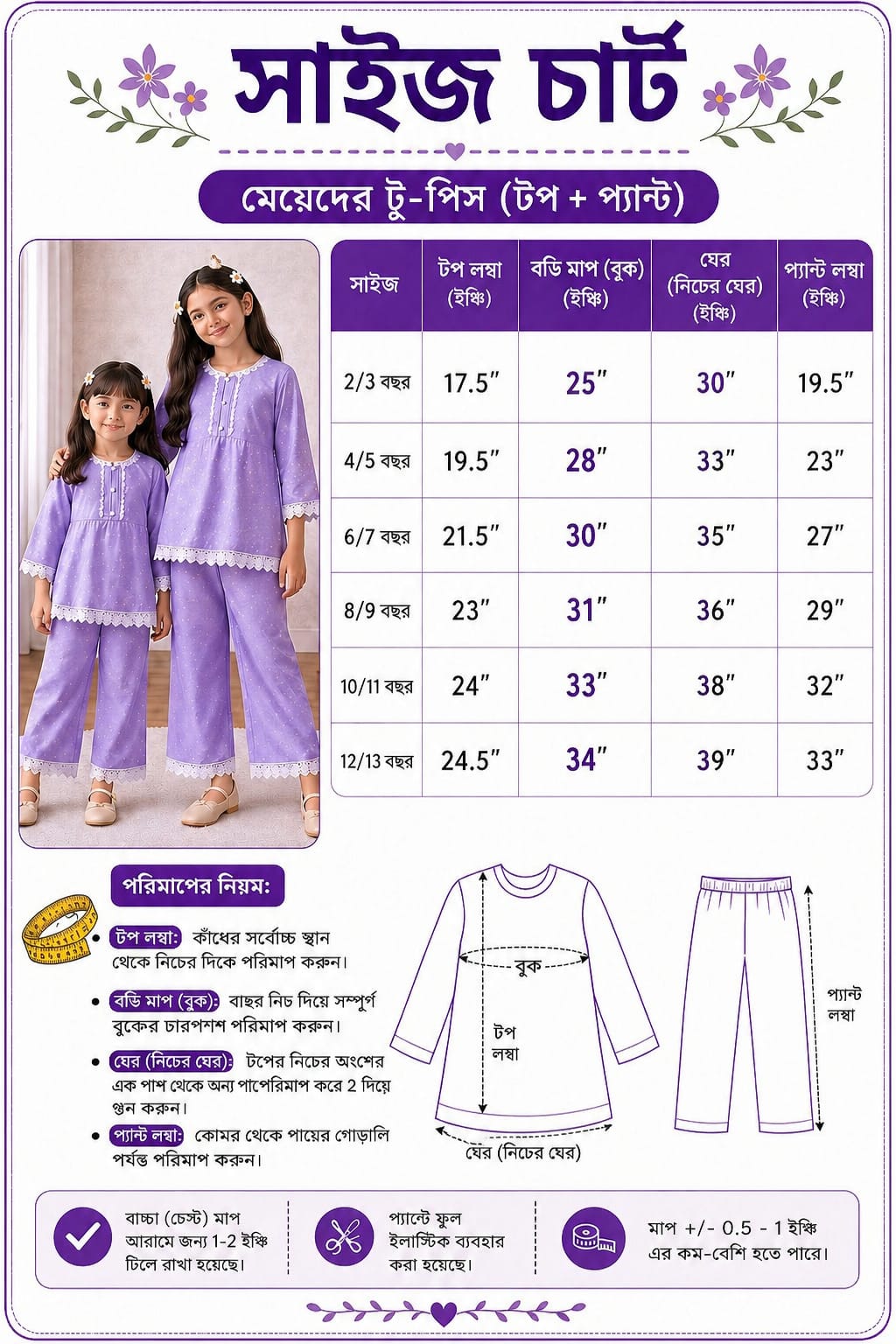 Girls Premium Unitika 100% Cotton Co-Ord Set